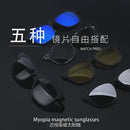 Óculos de sol polarizados magnéticos para miopia, UNISEX, com clipe, armação quadrada, 6 em 1, -0,5 a -10